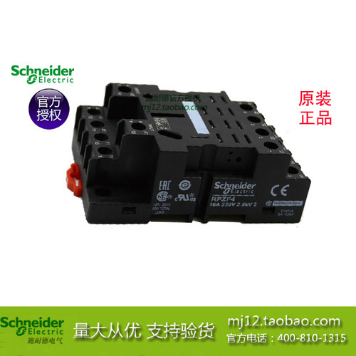 原装正品Schneider施耐德底座 RPZF4 基座RPM4小型继电器配套 4CO