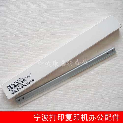 适用 理光 MP1810 1801 1811 1812L 1911L 2000SP 2001 2012刮板