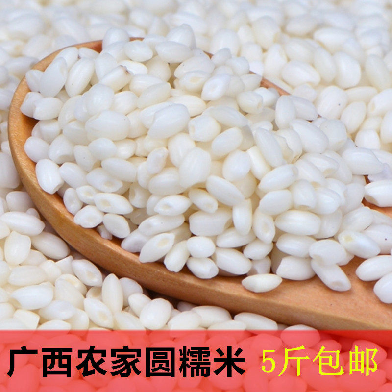 广西农家自产江米三江圆糯米500G