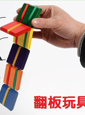 厂家直销 翻板玩具 脸谱魔术翻板积木魔板翻板塑料 10片 翻板直销