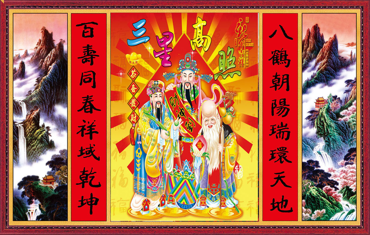 713海报印制展板写真喷绘贴纸1003酒店吉星高照百寿八鹤背景