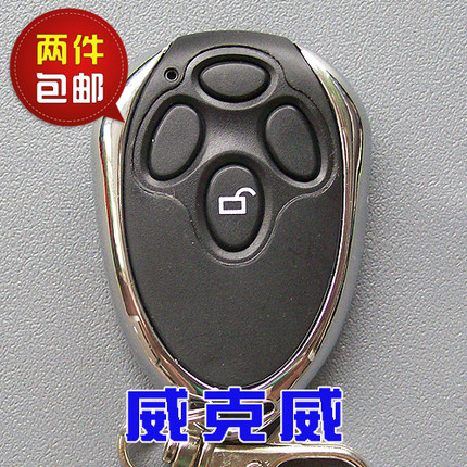 车库门遥控器翻板门遥控器维客威vicway威克威VCW600车库门遥控器