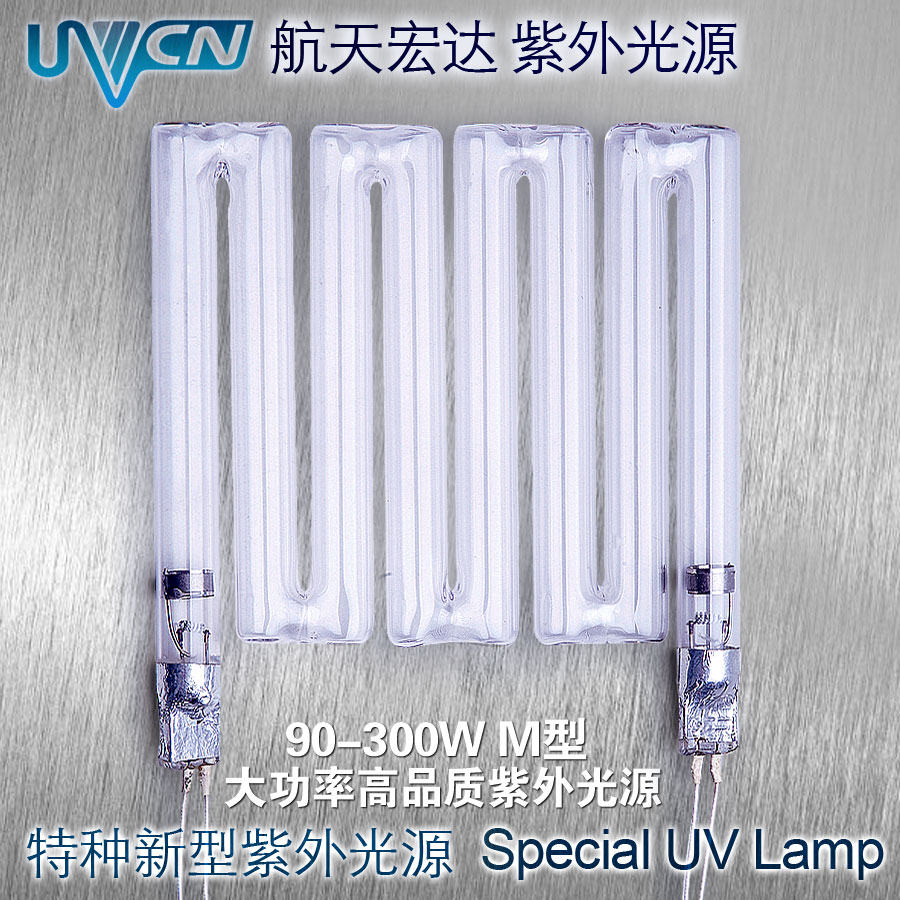 UVCN【90-300W】M型 新型特种紫外线光源 紫外灯管光清洗废气处理