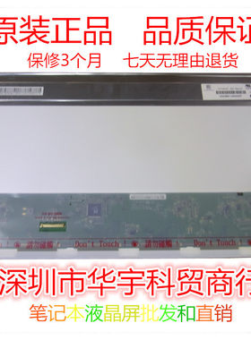 Terrans Force X711 P170EM X811 X911 T7 液晶屏幕 全高清屏幕