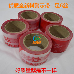 注意安全警示带 全新PE料隔离带 100米道路施工一次性胶带
