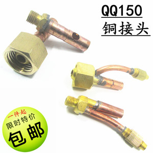 氩弧焊配件 QQ150A枪气电一体式分体式后接头 电缆接头 焊枪接头