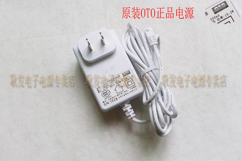 原装正品 OTO 豪特 EW-800 脚底按摩器 足疗机 电源适配器 电源线
