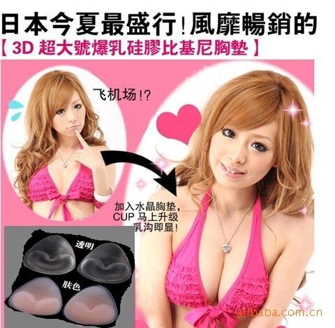 Pads pour soutien-gorge A24 - Ref 818458 Image 1