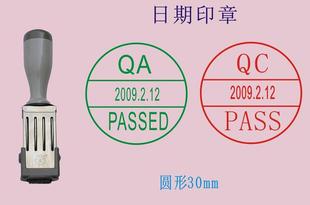 OQC合格日期 出货检验日期印章 PASS印章 PASS合格日期印章