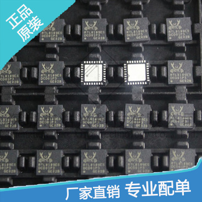 RTL8189ES 进口全新正品 可当天发货 专业帮配单 质量优越