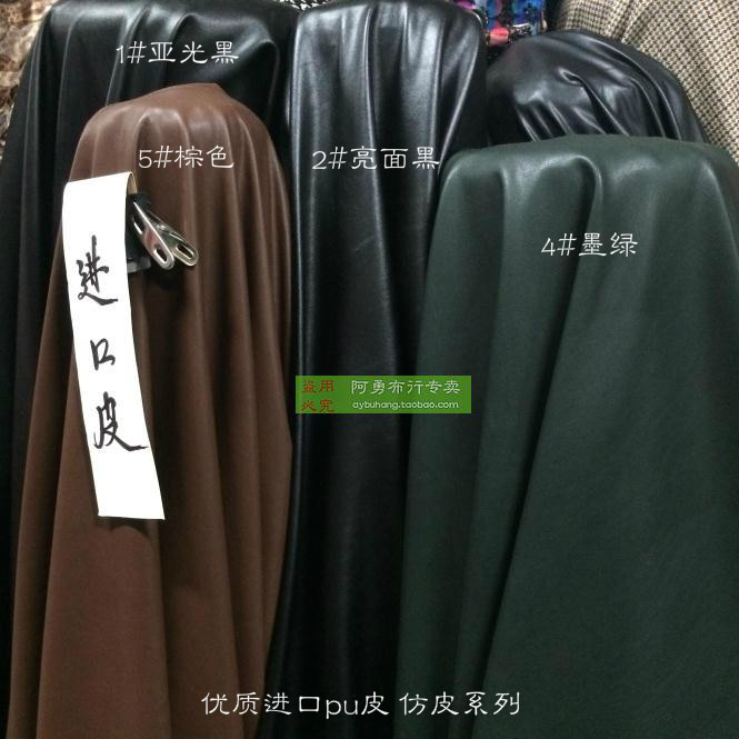 优质外贸仿皮革面料 pu皮革 皮衣皮裤 皮夹克皮裙 服装皮革布料