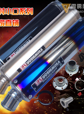 CB400/XJR400/FZ400吉村真碳纤街车跑车踏板改装排气管可调音通用