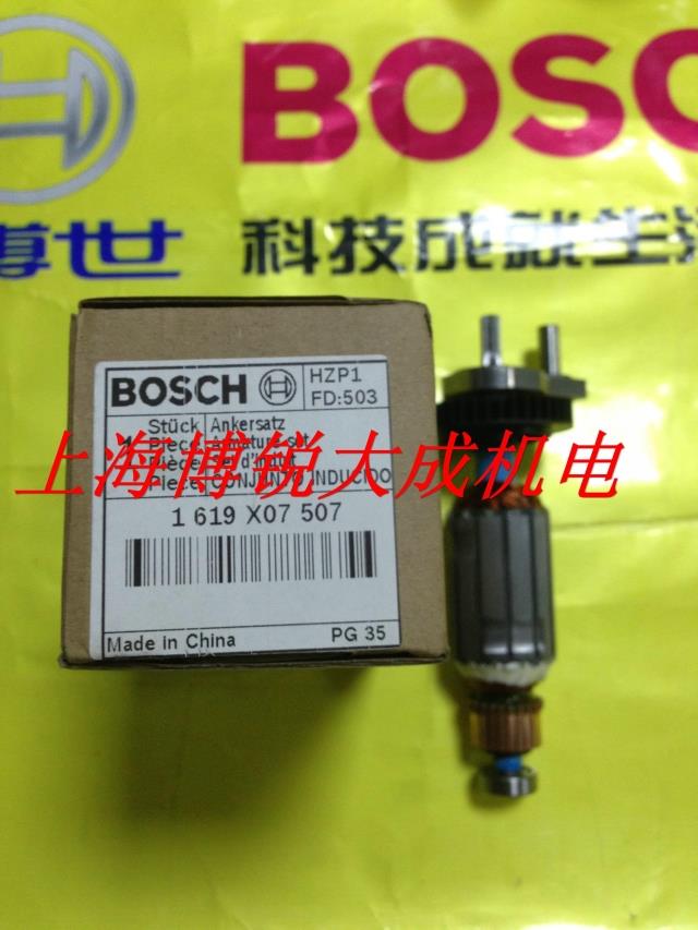 博世BOSCH电动工具 原装配件 曲线锯TST8000E 转子