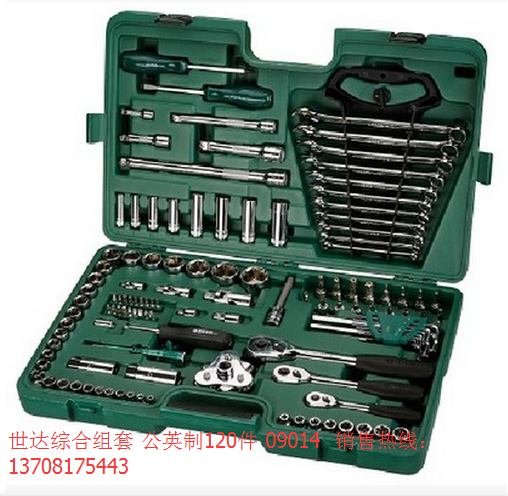 世达121件套汽修工具套装汽车维修组套120+1件套筒扳手组合09014A