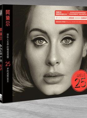 正版专辑欧美流行音乐碟片光盘  阿黛尔 Adele 25 CD+歌词本