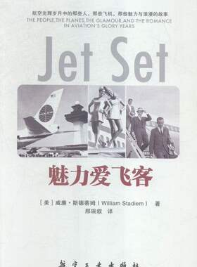 魅力爱飞客 书店 斯德蒂姆 航空航天书籍 书 畅想畅销书