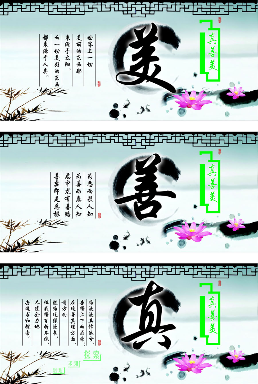 748海报印制展板写真喷绘346学校校园标语校园文化墙展板真善美