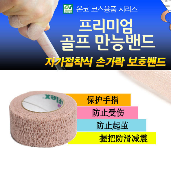 Protection sport - Ref 583680 Image 1