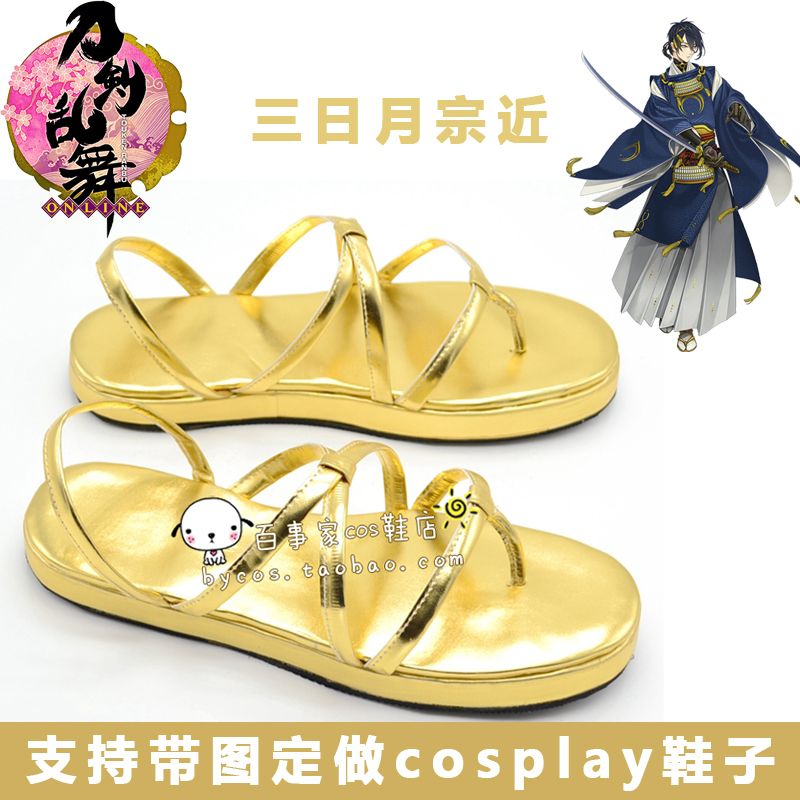 刀剑乱舞三日月宗近三条爷爷送袜子cosplay鞋 来图