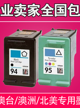 适用HP PSC 1610墨盒HP8150 8450 8750 Pro B8330 7830 HP94 95