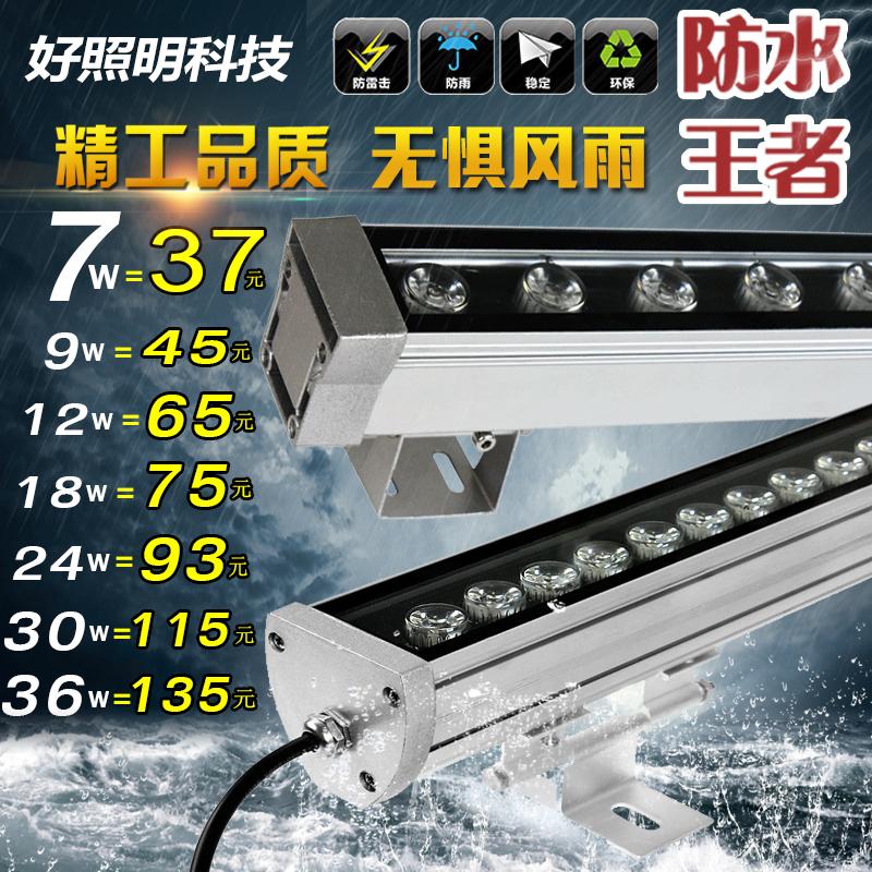 led36w桥梁水幕七彩灯