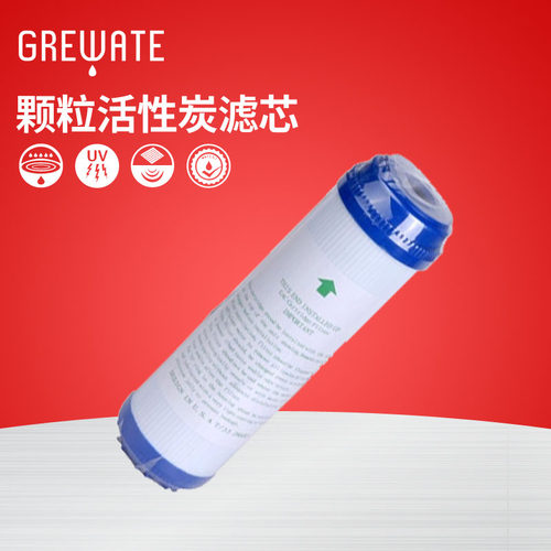 10(十)寸颗粒活性炭UDF椰壳碳 净水器净水机纯水机的第二级滤芯