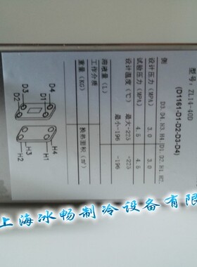 1P 机匹配板换 ZL14-40 热交换器热泵冷凝器 钎焊式换热器