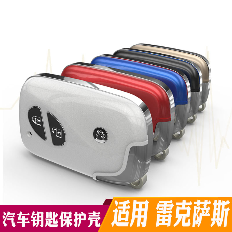 雷克萨斯钥匙包es240is250专用