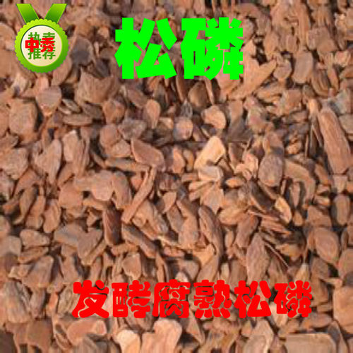 月季铁皮石斛基质兰花植料