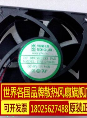 全新 永林兴 12038 12cm 48V 9.6W DFB123848H 通信设备 直流风扇