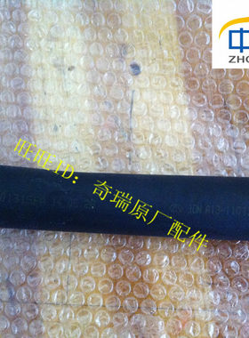 适用奇瑞 瑞虎3 风云A3 A5油箱软管 加油 加汽油管软管汽车配件