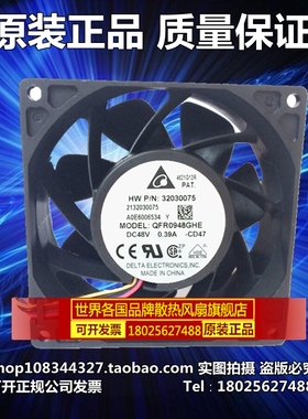 全新原装台达 HW P/N:32030075 QFR0948GHE-CD47 DC48V 0.39A风扇