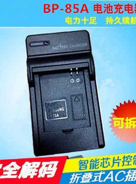 适用于三星相机座充 BP70A电池充电器 BP85A电池充电器PL210 ST66