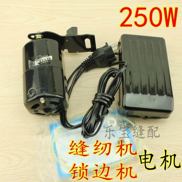 万里250W缝纫机锁边机电机/小马达踏板/脚踏开关调速马达控制器