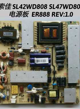 索佳 SL42WD808 SL47WD808
电源板  ER888 REV:1.0