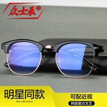 复古眼镜框男韩版平光镜女潮半框可配近视眼睛成品防辐射蓝光眼镜