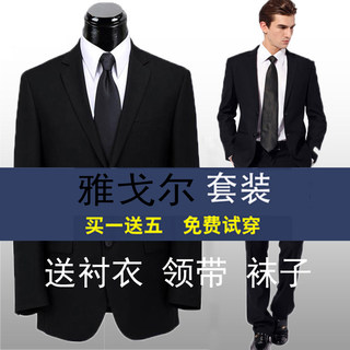 2017雅戈尔男士西服套装商务面试结婚大码职业装西服男爸爸西装