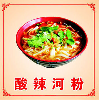 748海报印制展板写真喷绘734中华传统美食图片酸辣河粉