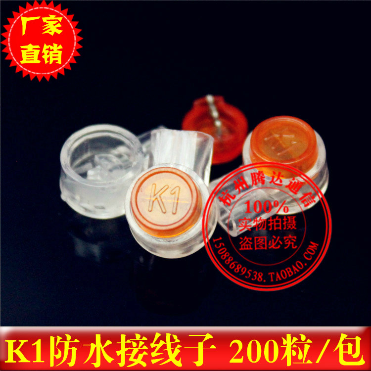 高品质防水K1接线子 UY网线接线端子