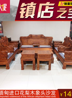 花梨宝马非洲大果紫檀红木家具