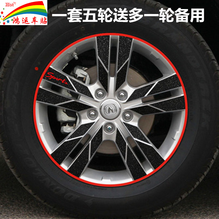 长安CS75专用汽车车轮毂改装装饰碳纤维贴膜轮毂改装贴防水