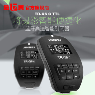 8000s高速智能引闪器 TTL 金贝TRQ6 摄影灯影室灯闪光灯遥控器