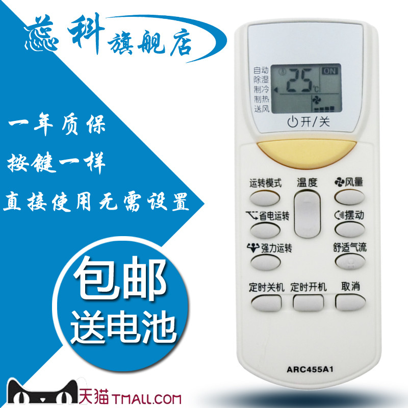 蕊科适用于 大金空调遥控器FTXN425KC-W FTXN435KC-W