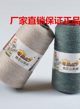 百牧纯雪纯正山羊绒毛