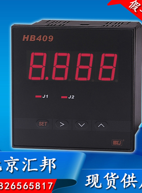 HBKJ北京汇邦HB409Z-A HB409T-A HB409ZB-A HB409TB-A数显电流表