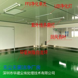 无尘厂房装修、净化车间工程、化妆品厂房、湿纸巾厂房装修