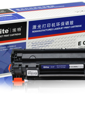埃特CC388A(易加粉) 黑色硒鼓 适用惠普CC388A 1007/1008/1106/11