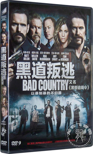 正版电影 黑道叛逃 DVD9盒装 又名:黑帮追缉令 马特·狄龙 - 封面