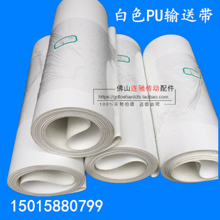 厂家直销2MM绿色pvc输送带传送带平皮带 工业皮带白色食品输送带