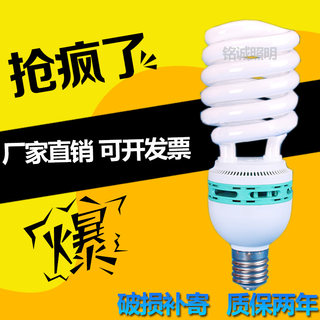 节能灯螺旋大功率45W65W85W105W150W白光E27螺口仓库厂房工矿灯泡